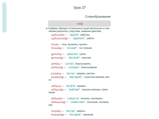 tio/u37 screenshot