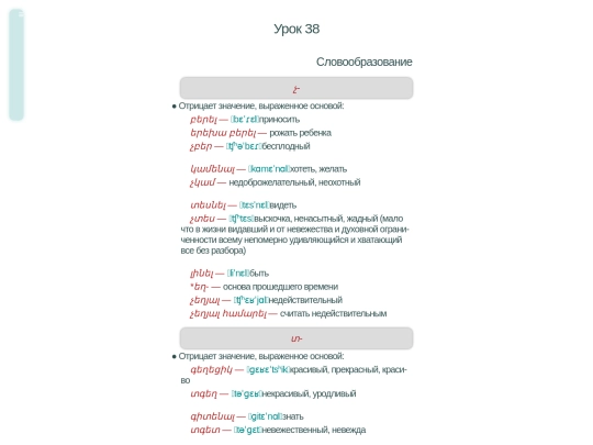 tio/u38 screenshot