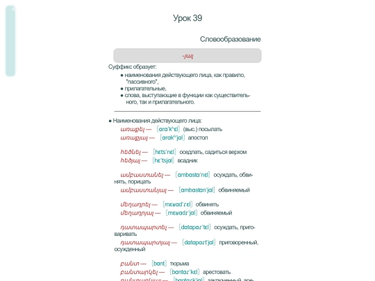 tio/u39 screenshot
