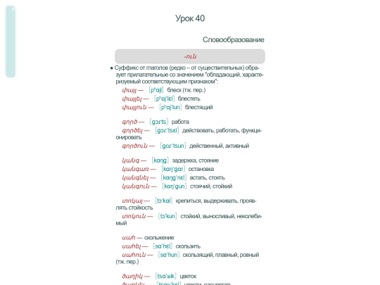 tio/u40 screenshot