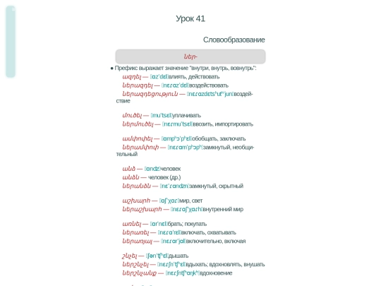 tio/u41 screenshot