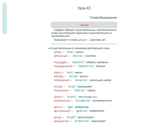 tio/u43 screenshot