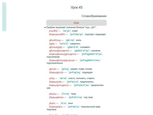 tio/u45 screenshot