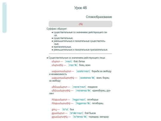 tio/u46 screenshot
