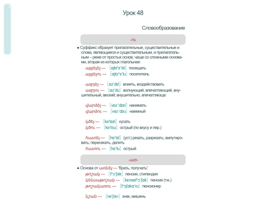 tio/u48 screenshot