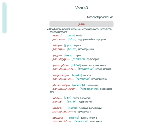 tio/u49 screenshot