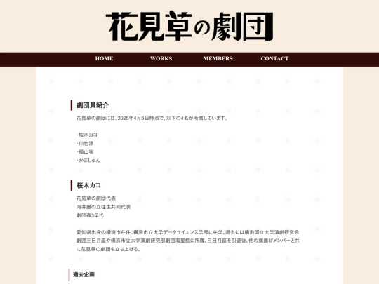 members screenshot