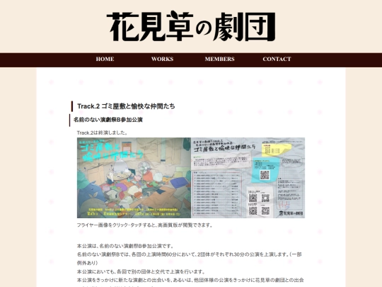 works/track2 screenshot