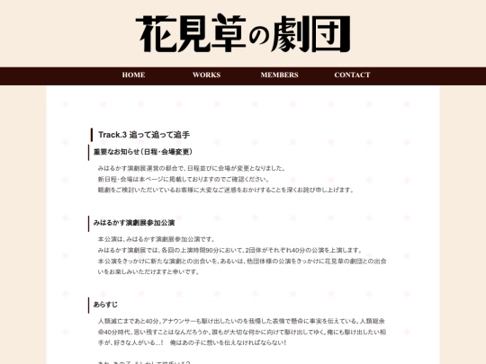 works/track3 screenshot