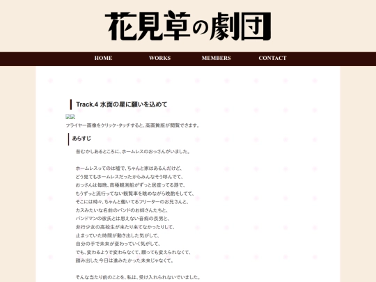 works/track4 screenshot
