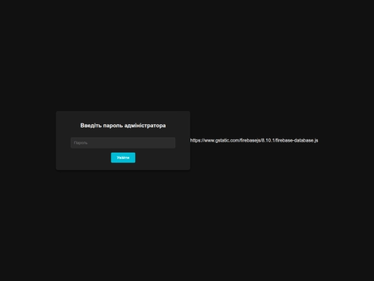 admin screenshot