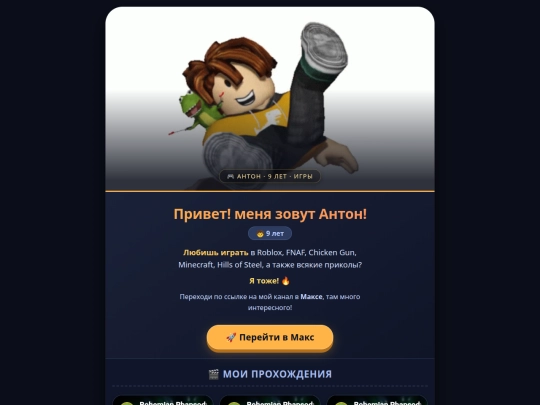 Anton/Anton-vizitka screenshot