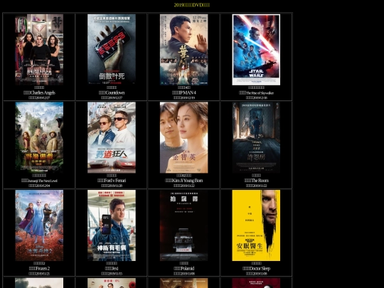 movie2019 screenshot
