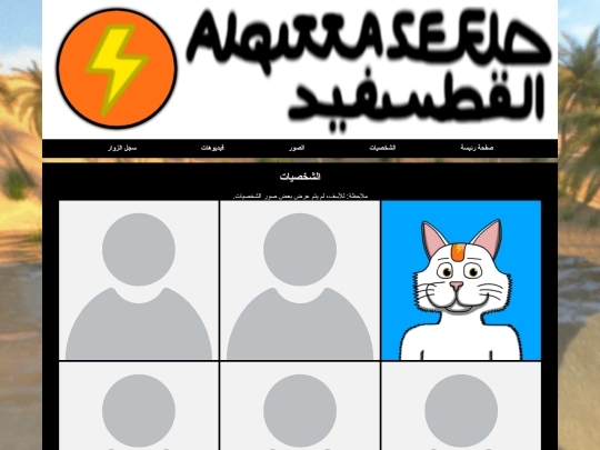 archaracters screenshot