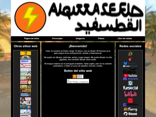 es screenshot