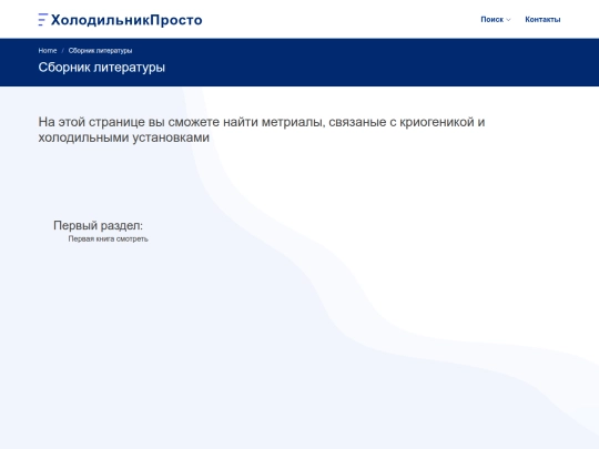 Search-page screenshot