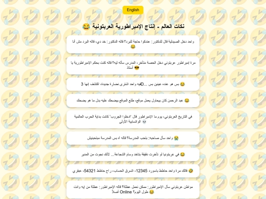 Jokes screenshot