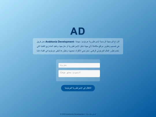 arabtonia-development screenshot