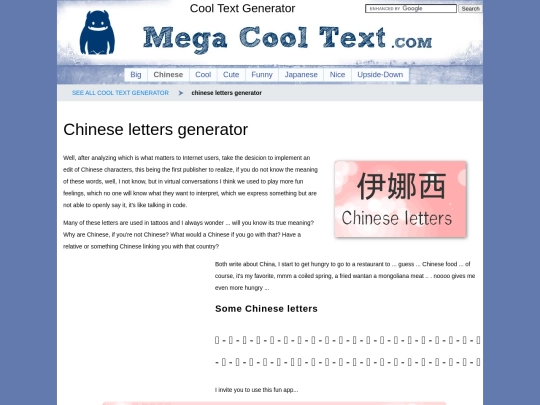 cool/generator/chinese-letters screenshot