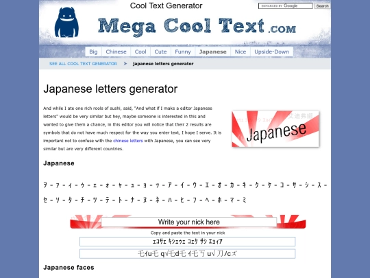 cool/generator/japanese-letters screenshot
