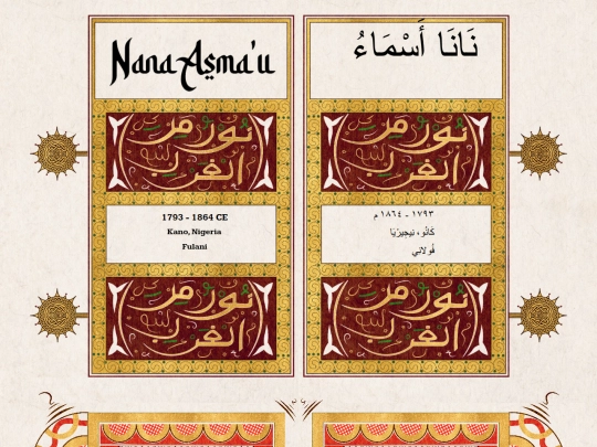 wafrica/NanaAsmau screenshot
