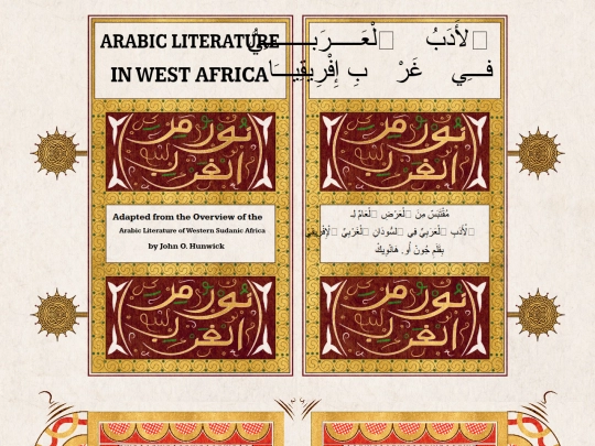 wafrica/arabic screenshot