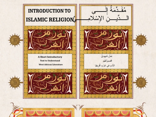 wafrica/islam screenshot