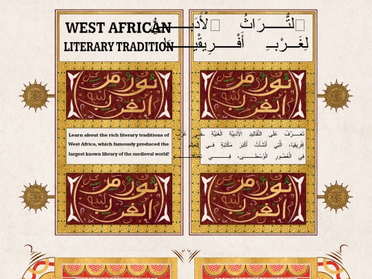wafrica/literary screenshot