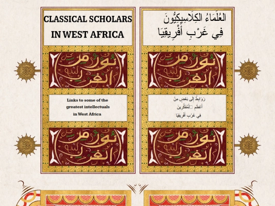 wafrica/scholars screenshot