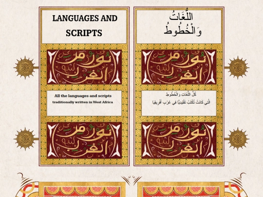 wafrica/script screenshot