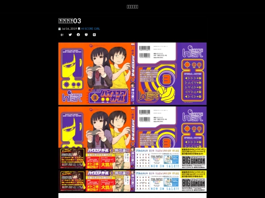 amp/hi-score-girl/hi-score-girl-03 screenshot