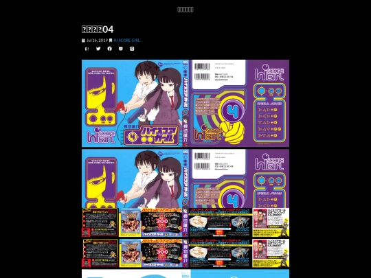 amp/hi-score-girl/hi-score-girl-04 screenshot