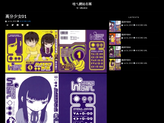 hi-score-girl/hi-score-girl-01 screenshot