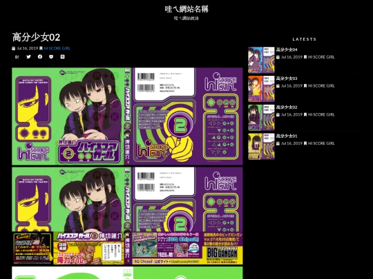 hi-score-girl/hi-score-girl-02 screenshot