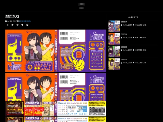hi-score-girl/hi-score-girl-03 screenshot
