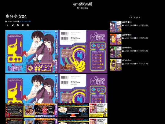 hi-score-girl/hi-score-girl-04 screenshot