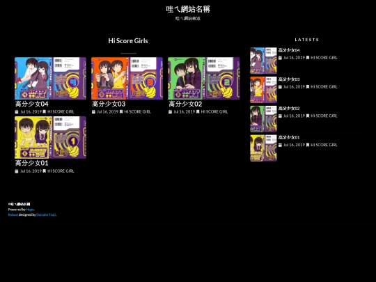 hi-score-girl screenshot