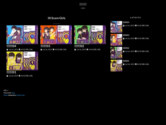hi-score-girl/page/1 screenshot