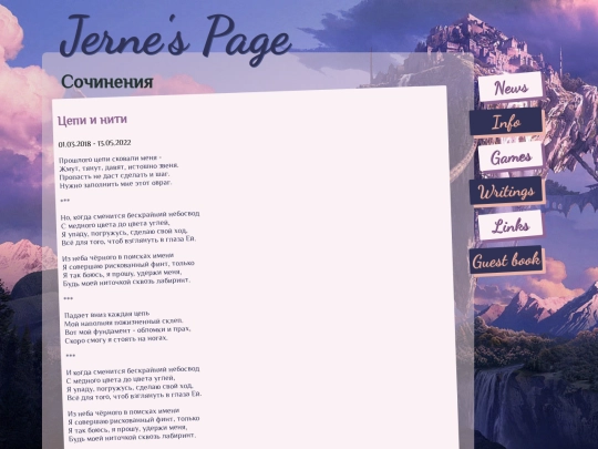 writings screenshot