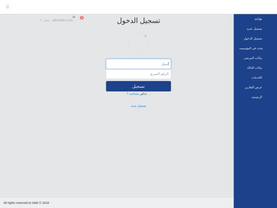 login screenshot