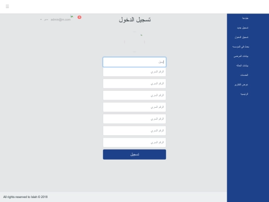 newlogin screenshot