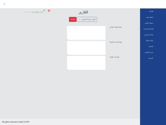 reports screenshot
