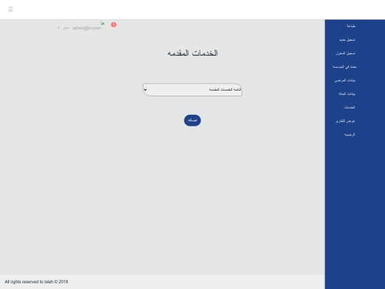 service screenshot