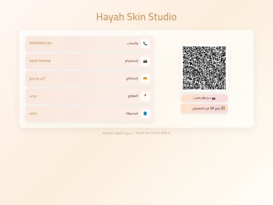 Hayah_Skin_Studio_QR.png/hayah_skin_studio screenshot
