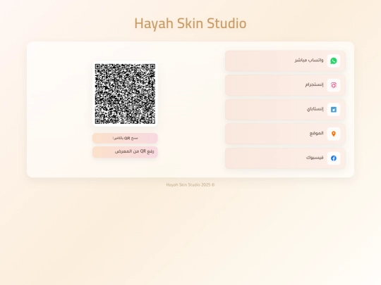 Hayah_Skin_Studio_QR.png screenshot