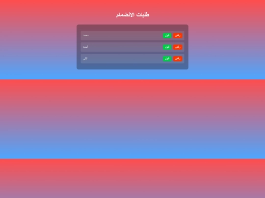 cards.json/admin_requests screenshot