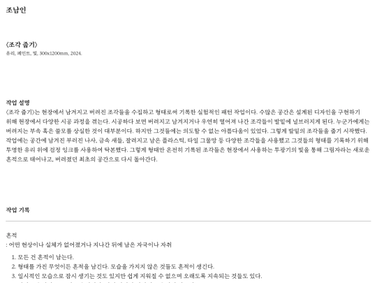 note-jni screenshot
