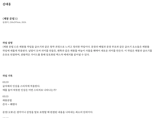 note-kdh screenshot
