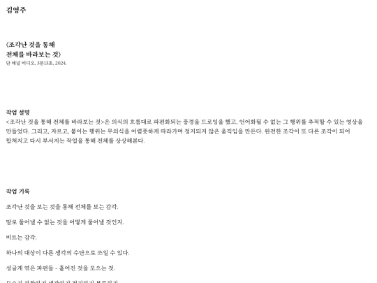 note-kyj screenshot