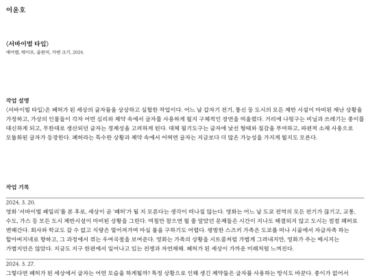 note-lyh screenshot